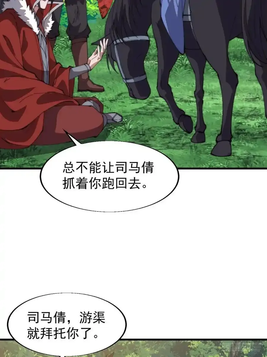 第七百五十四话：名单 第42页