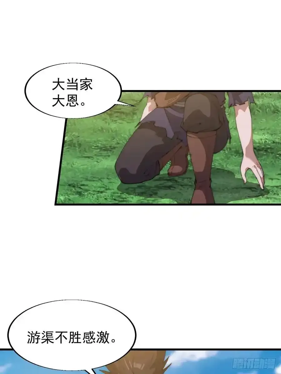 第七百五十四话：名单 第44页