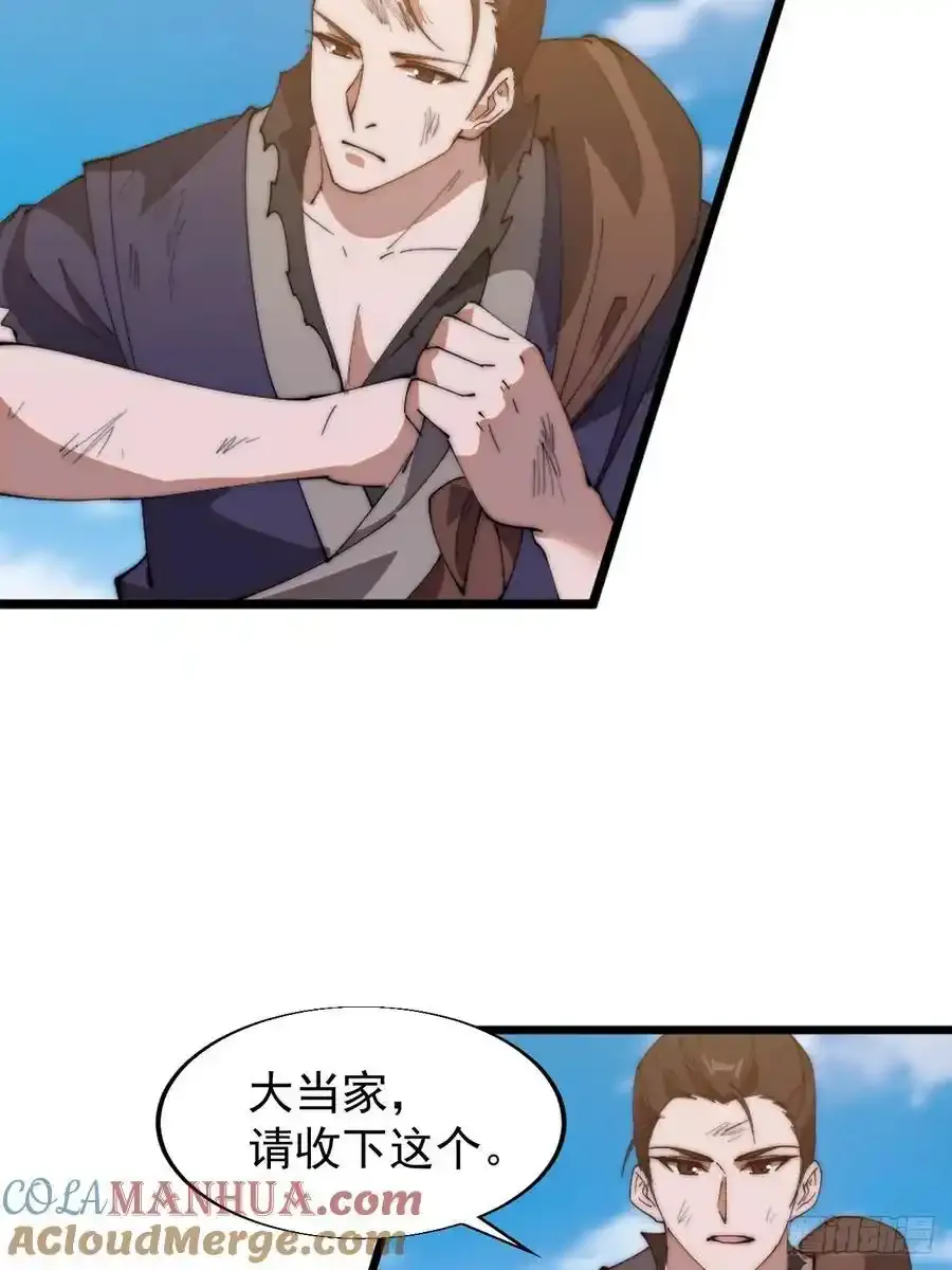 第七百五十四话：名单 第46页