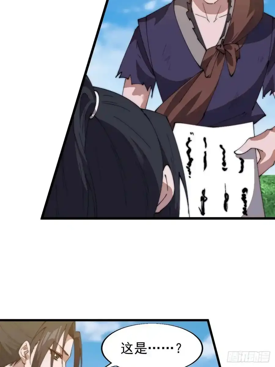 第七百五十四话：名单 第47页