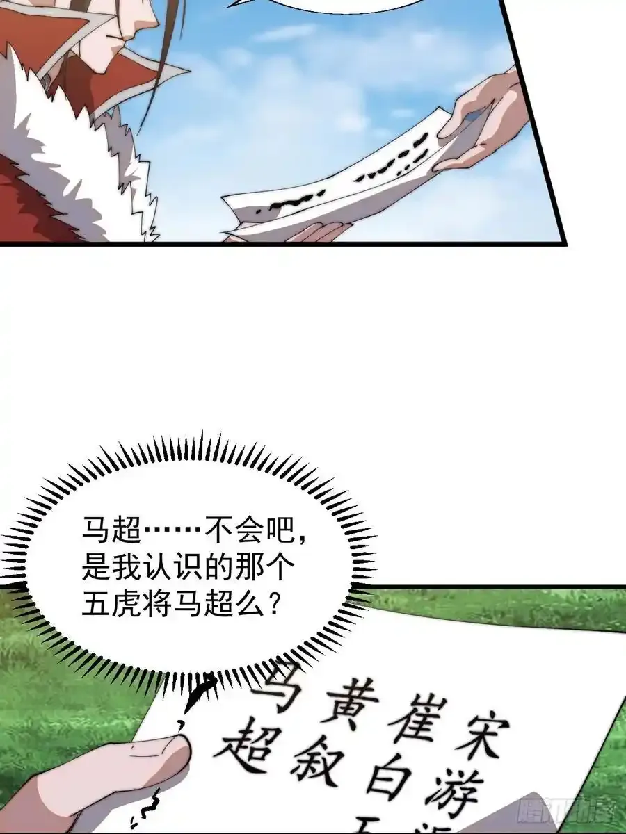 第七百五十四话：名单 第48页