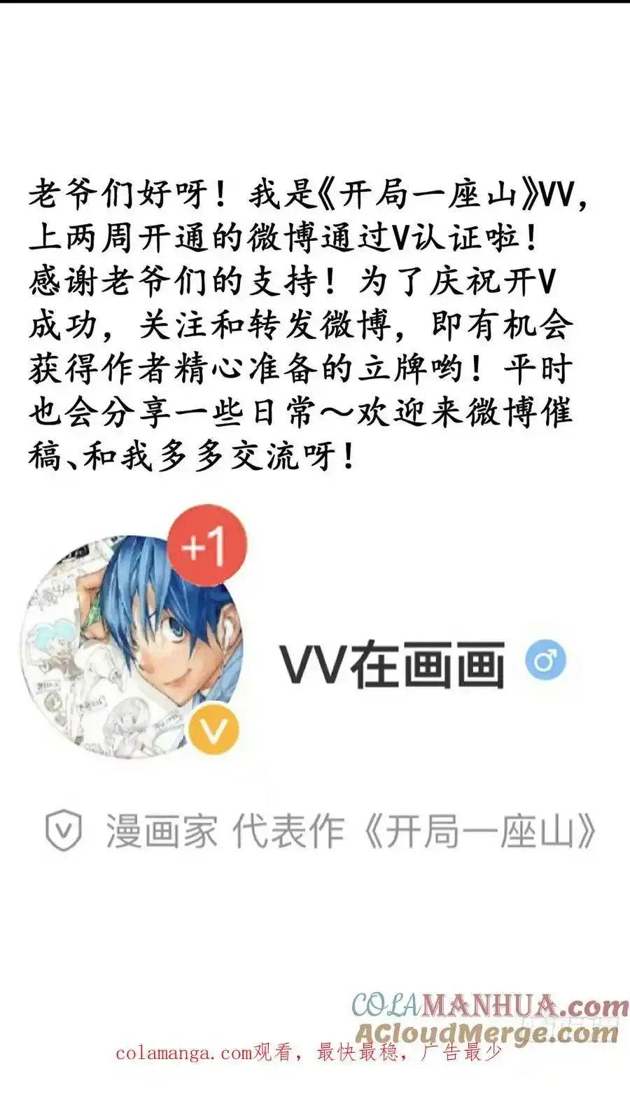第七百五十四话：名单 第49页