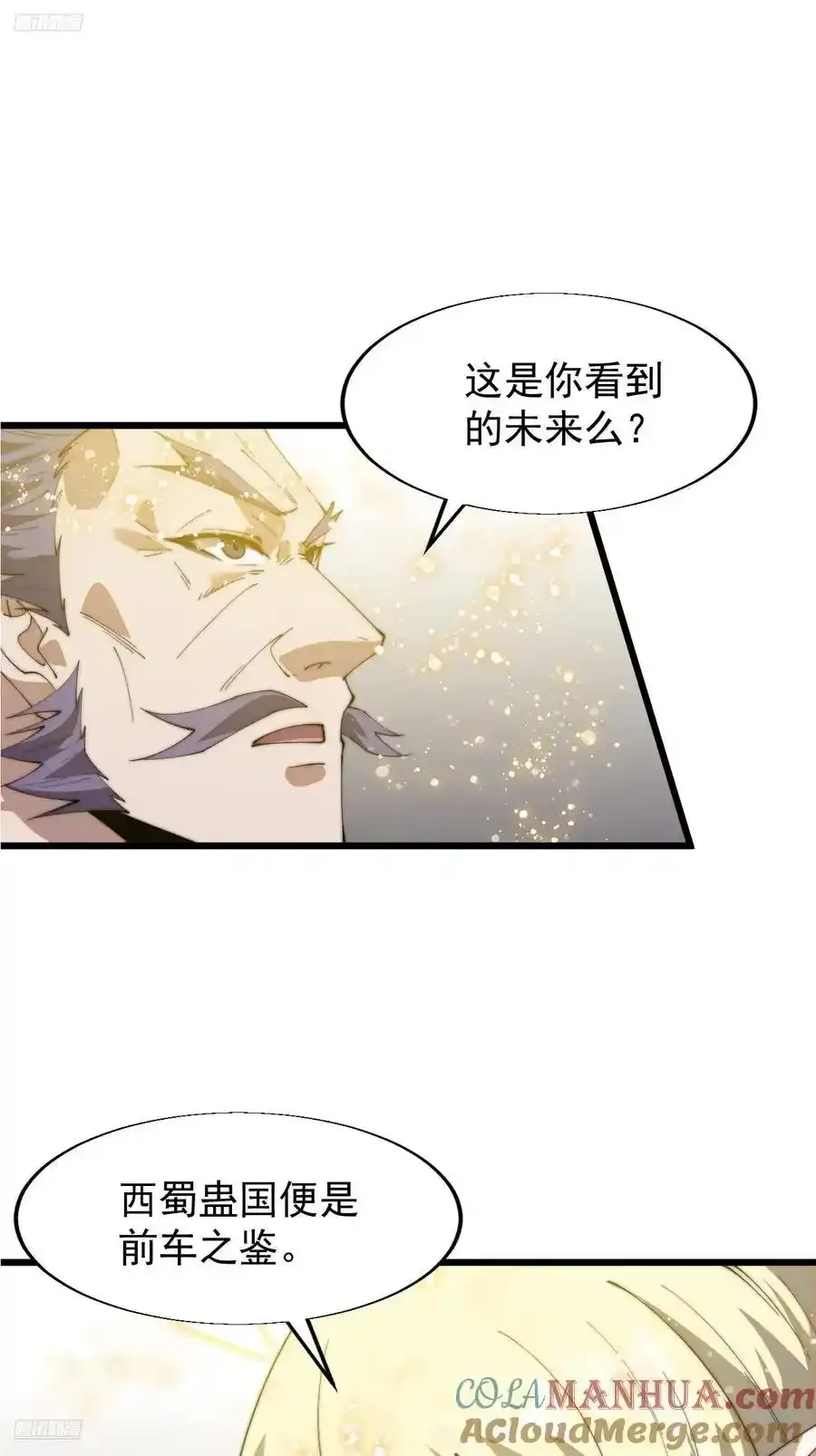 第七百四十九话：好好休息 第3页