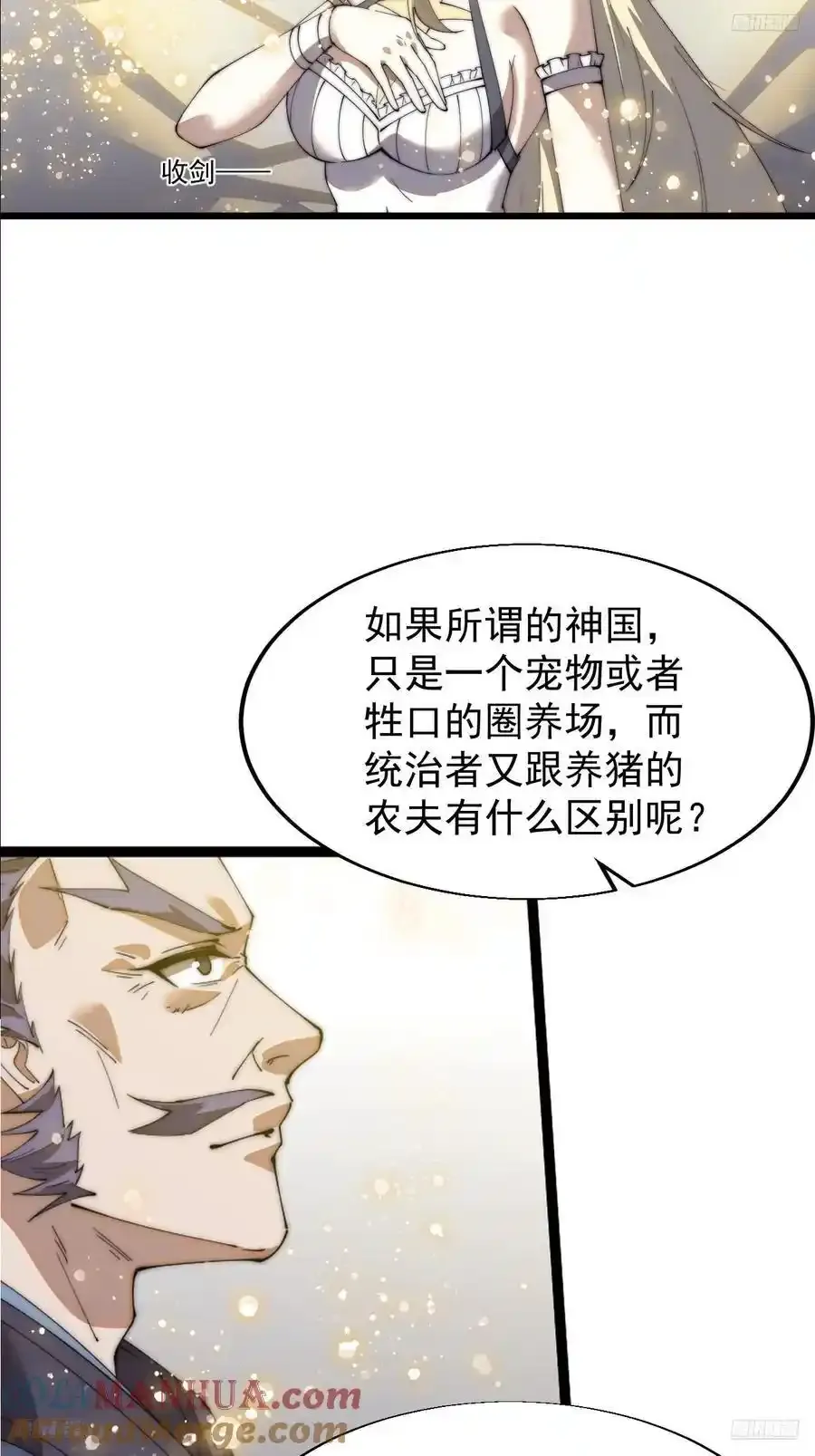 第七百四十九话：好好休息 第5页