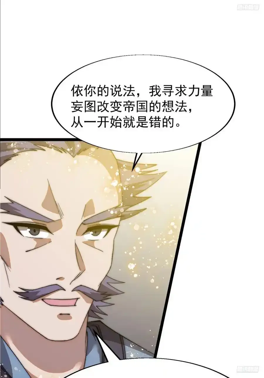 第七百四十九话：好好休息 第8页