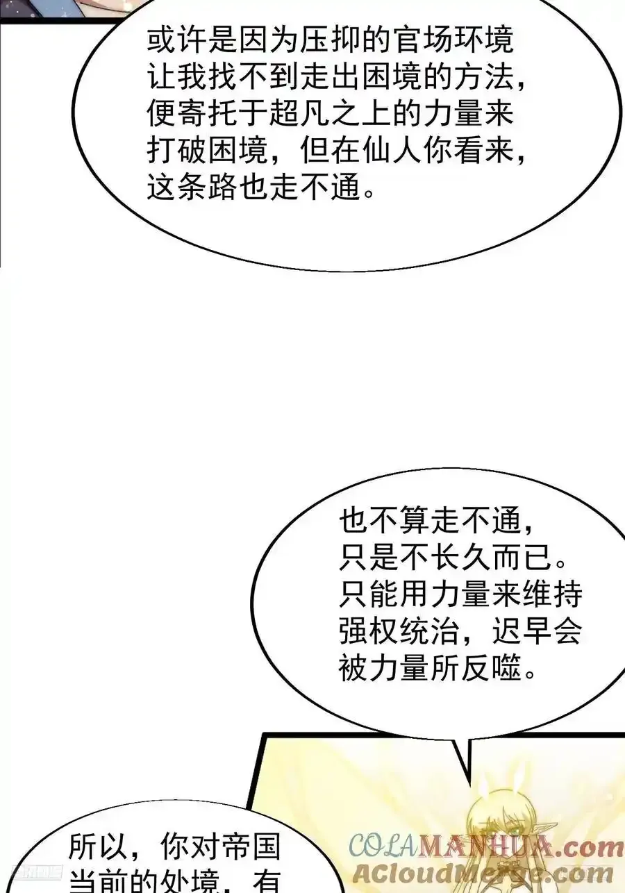 第七百四十九话：好好休息 第9页