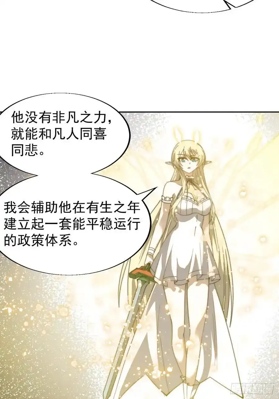 第七百四十九话：好好休息 第14页