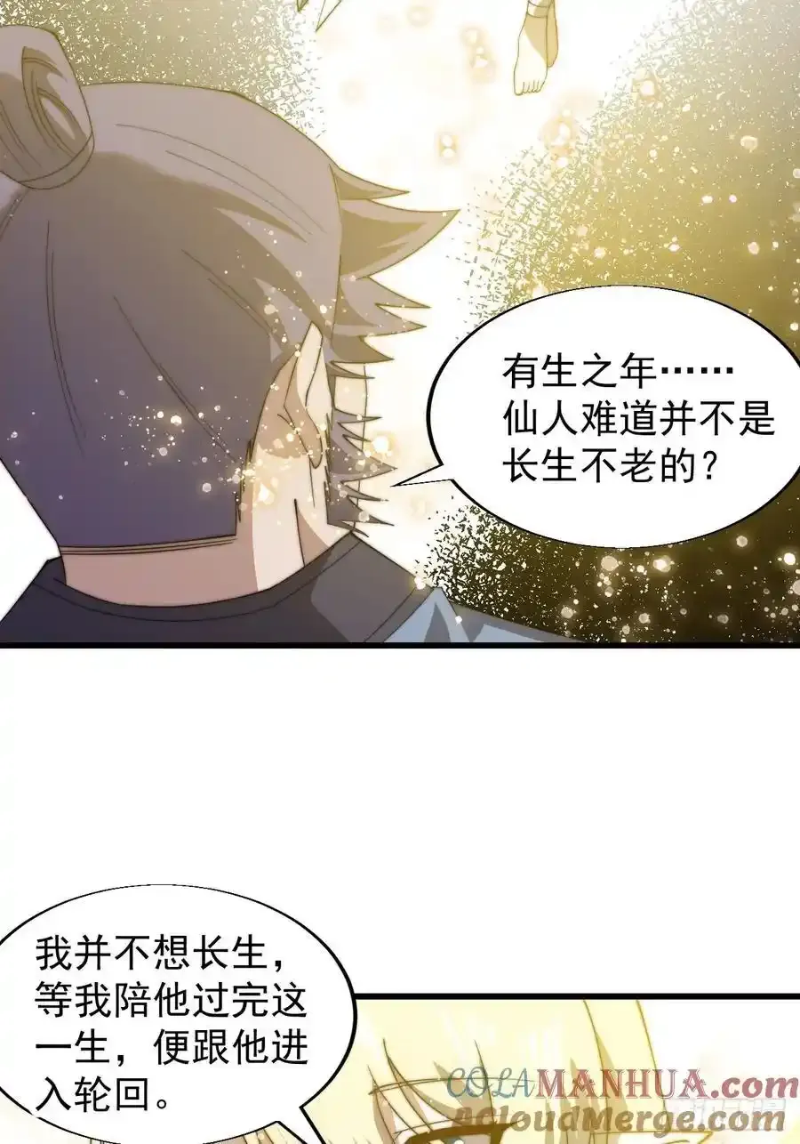 第七百四十九话：好好休息 第15页