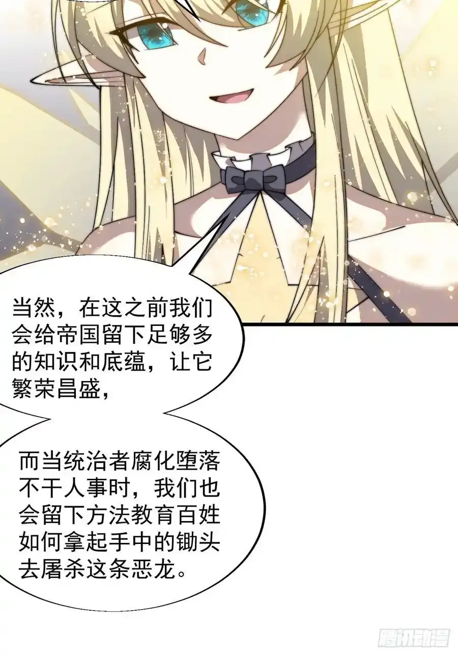 第七百四十九话：好好休息 第16页