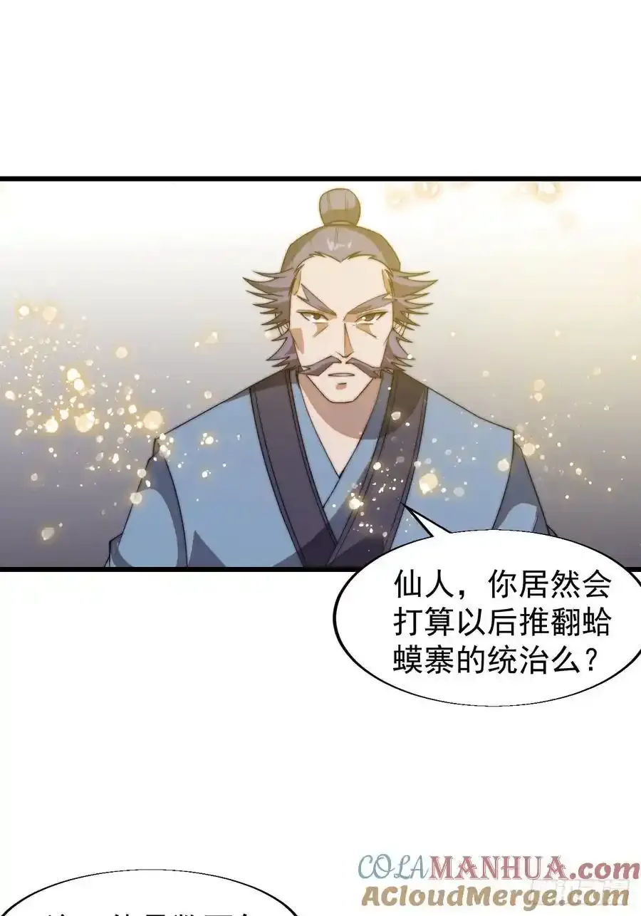 第七百四十九话：好好休息 第17页