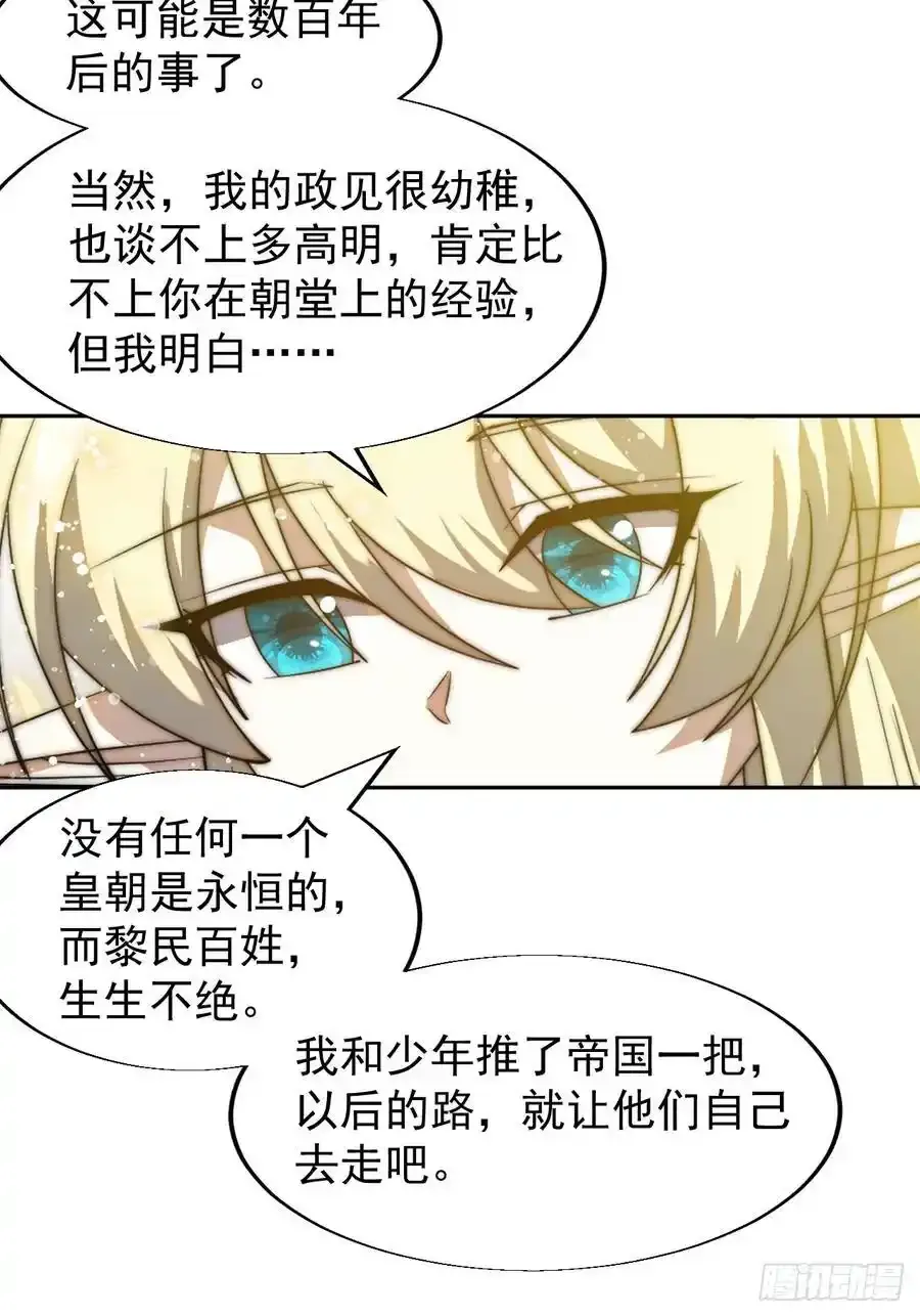 第七百四十九话：好好休息 第18页