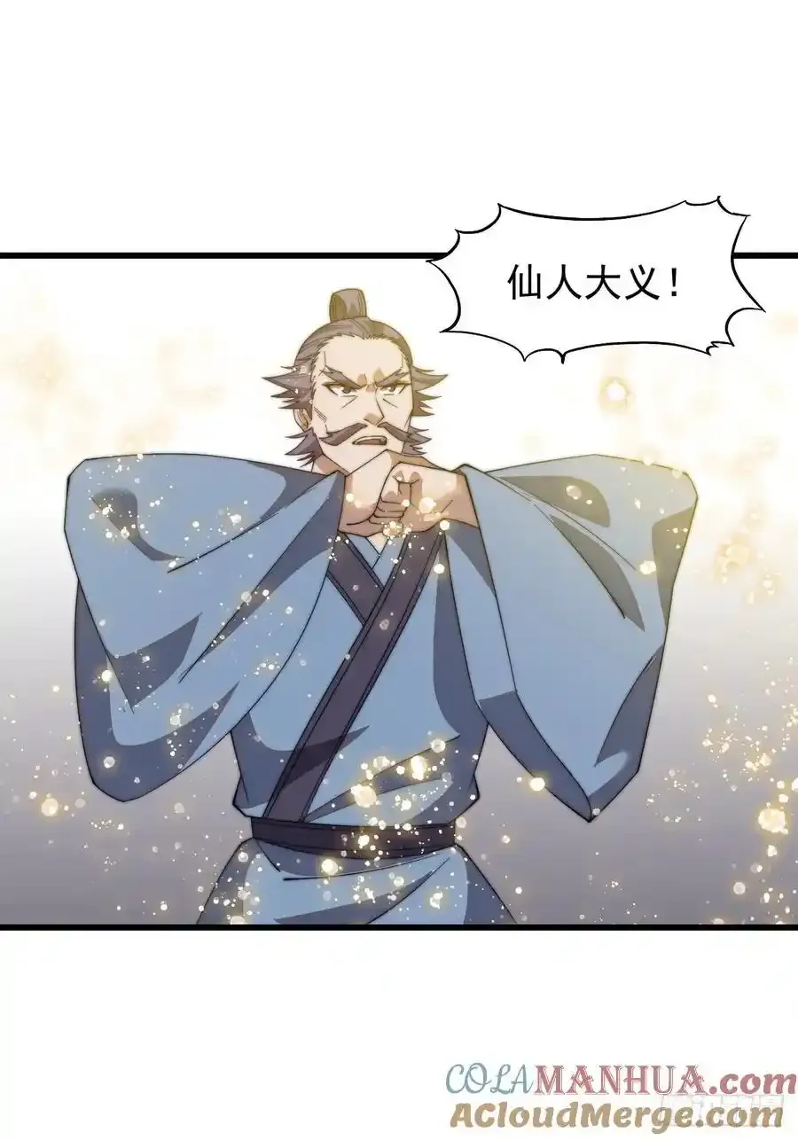 第七百四十九话：好好休息 第19页
