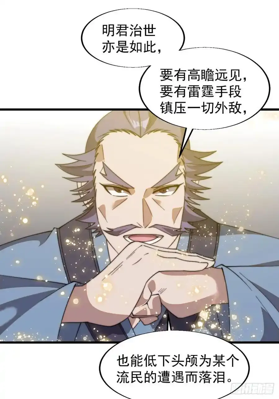 第七百四十九话：好好休息 第20页