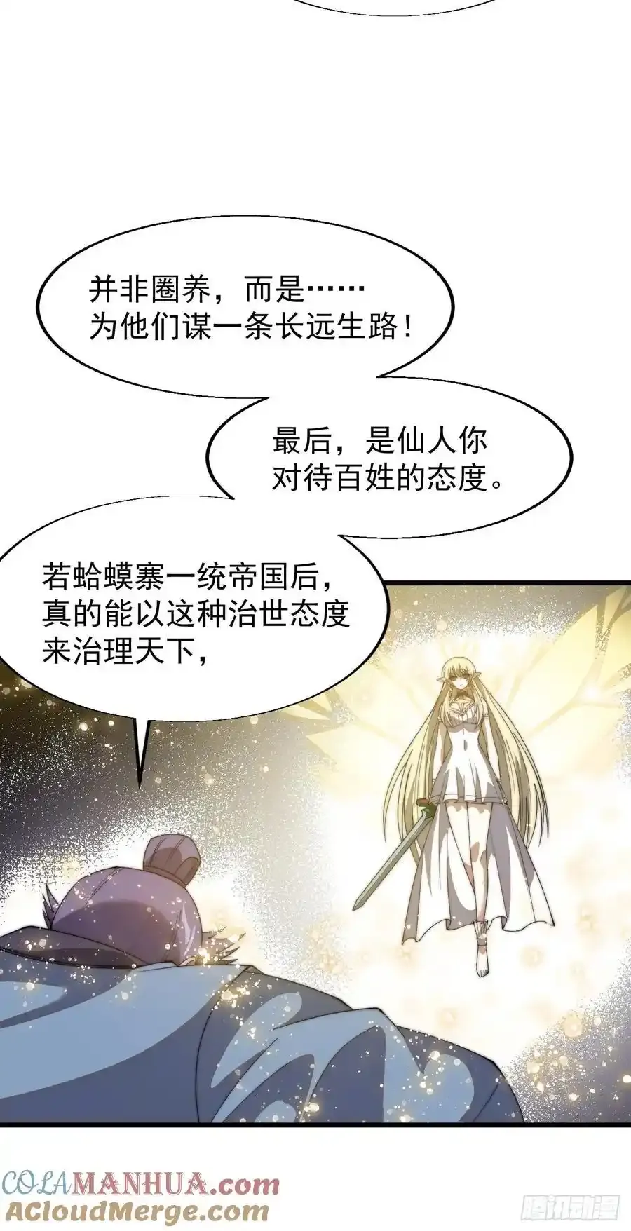 第七百四十九话：好好休息 第21页