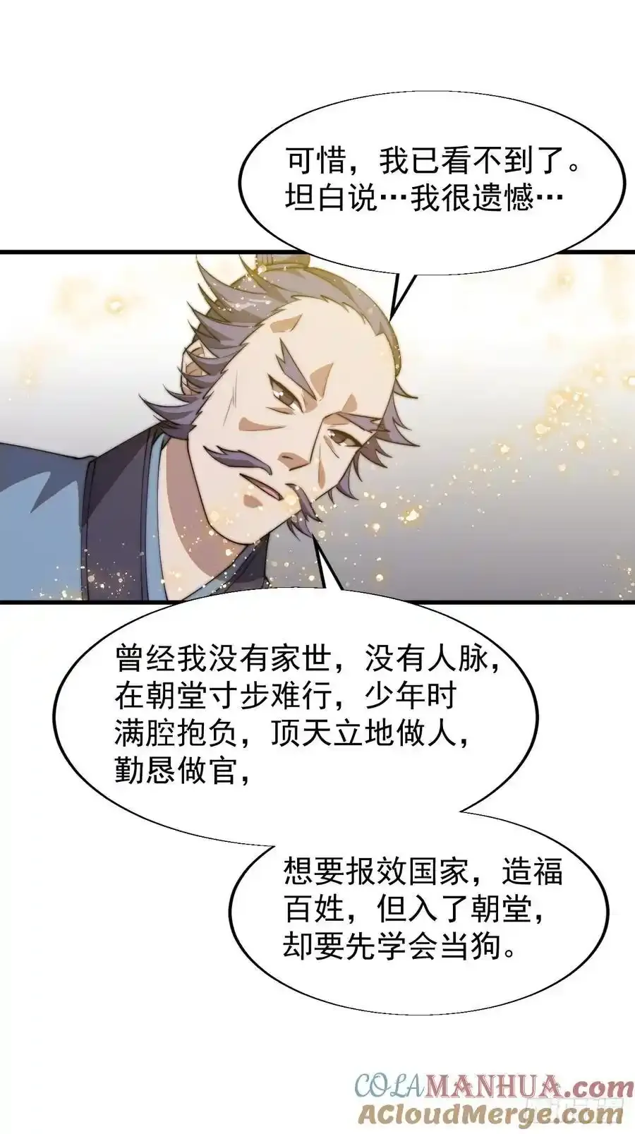 第七百四十九话：好好休息 第23页