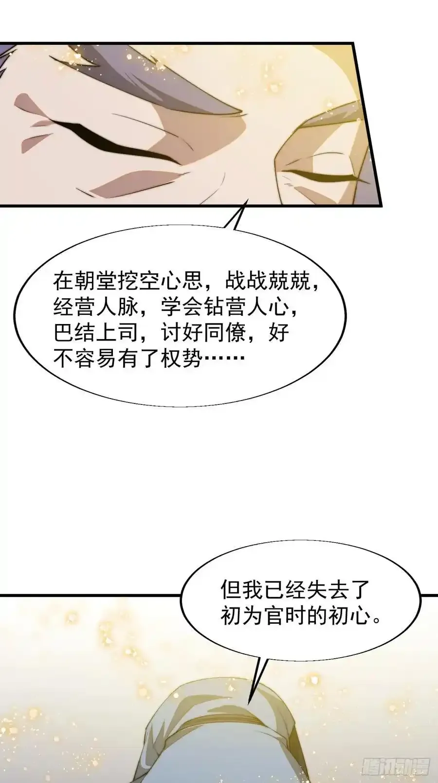 第七百四十九话：好好休息 第24页