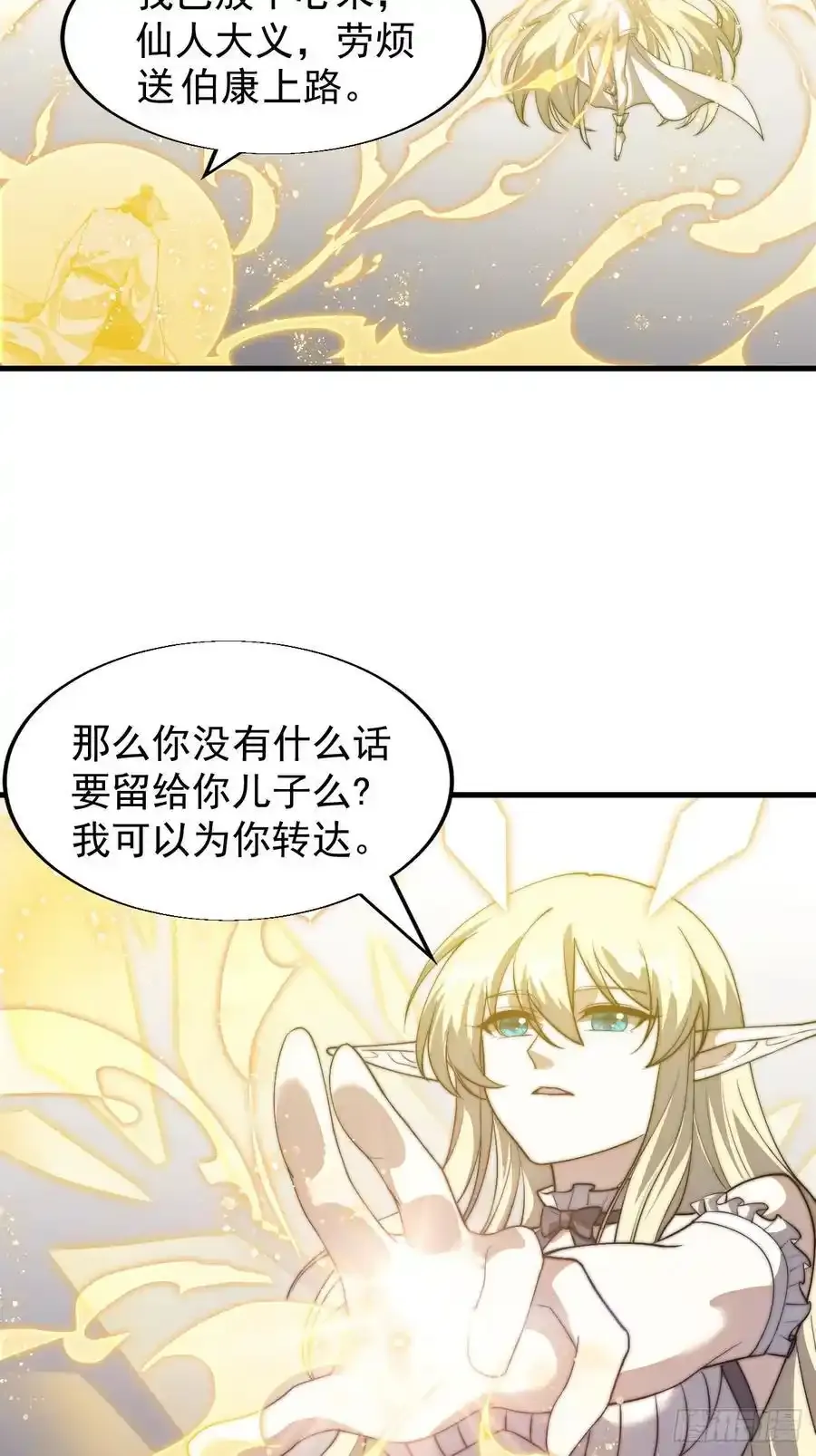 第七百四十九话：好好休息 第26页