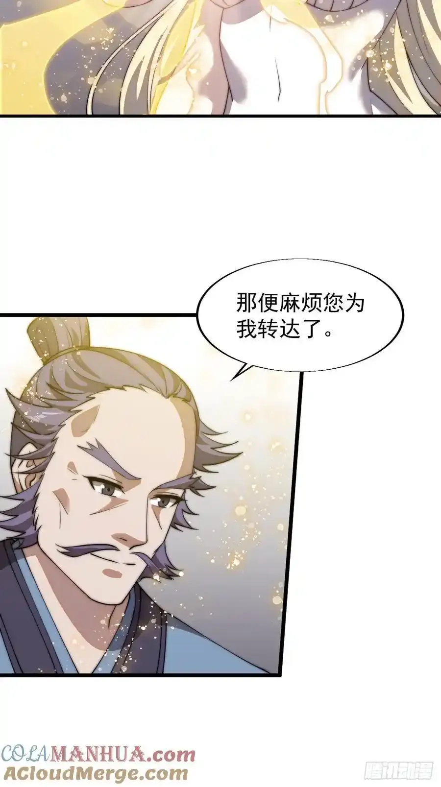 第七百四十九话：好好休息 第27页