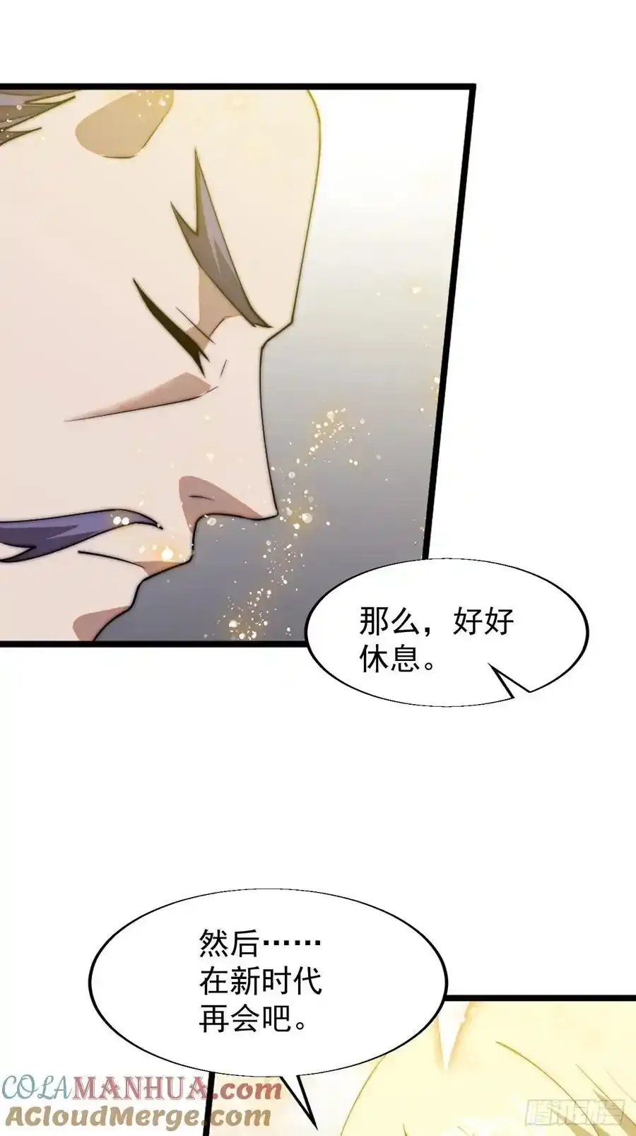 第七百四十九话：好好休息 第29页