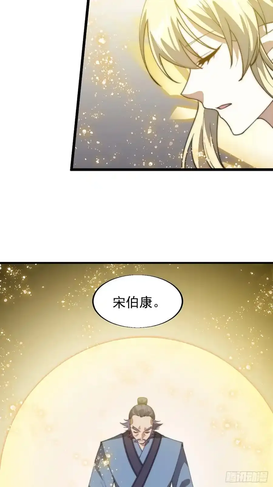 第七百四十九话：好好休息 第30页