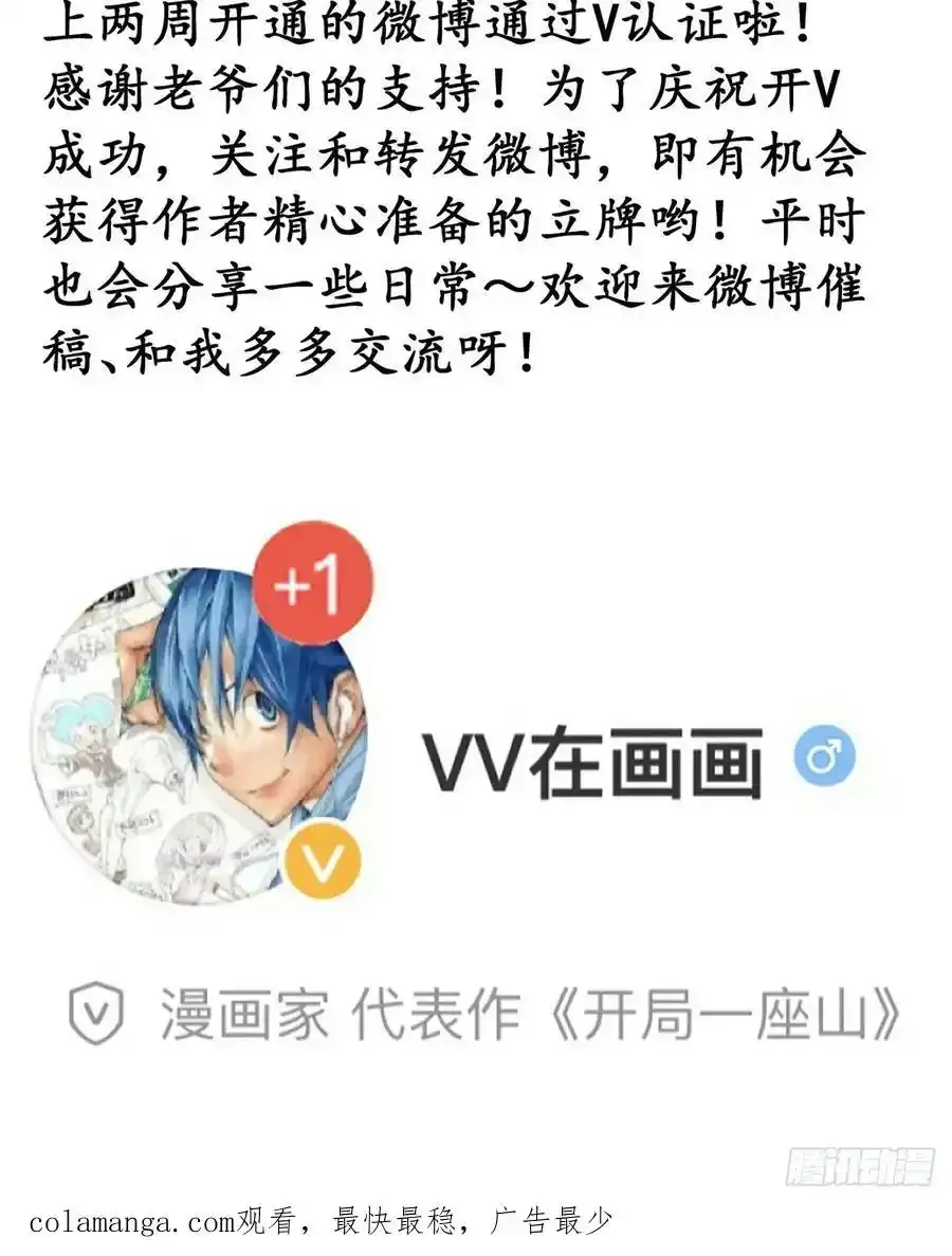 第七百四十九话：好好休息 第36页