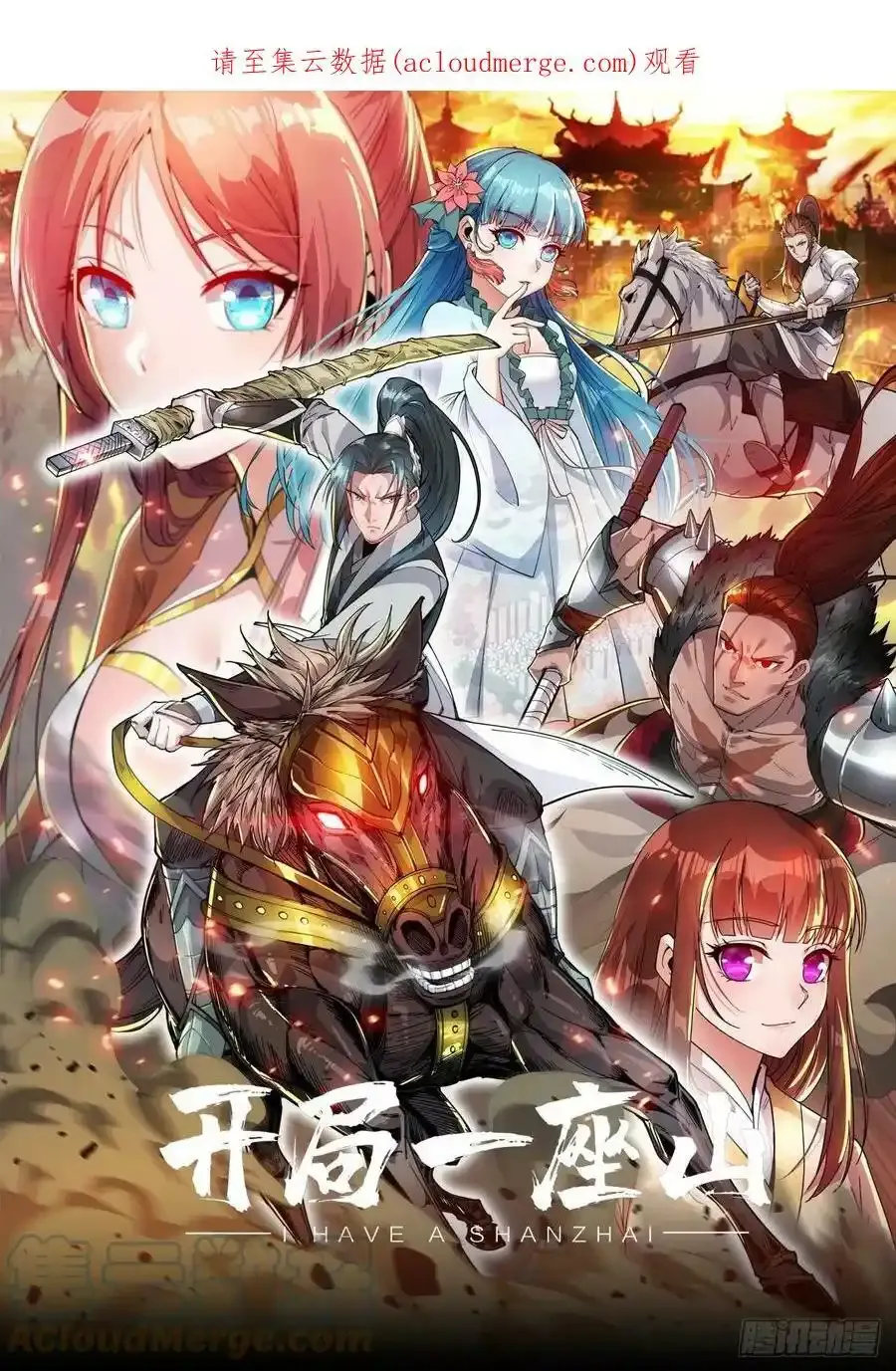 第四百二十一话：被抓 第1页
