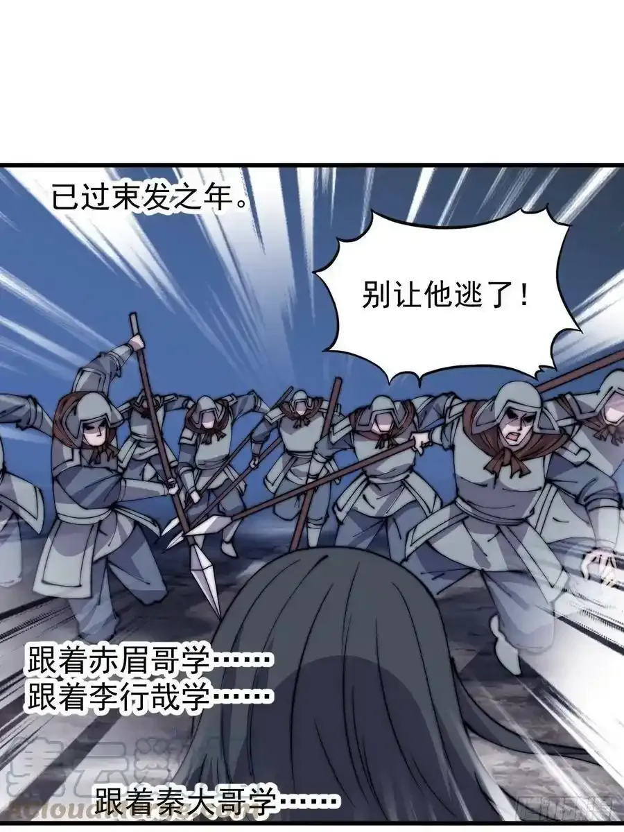 第四百二十一话：被抓 第3页
