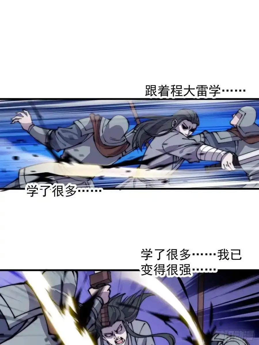 第四百二十一话：被抓 第4页