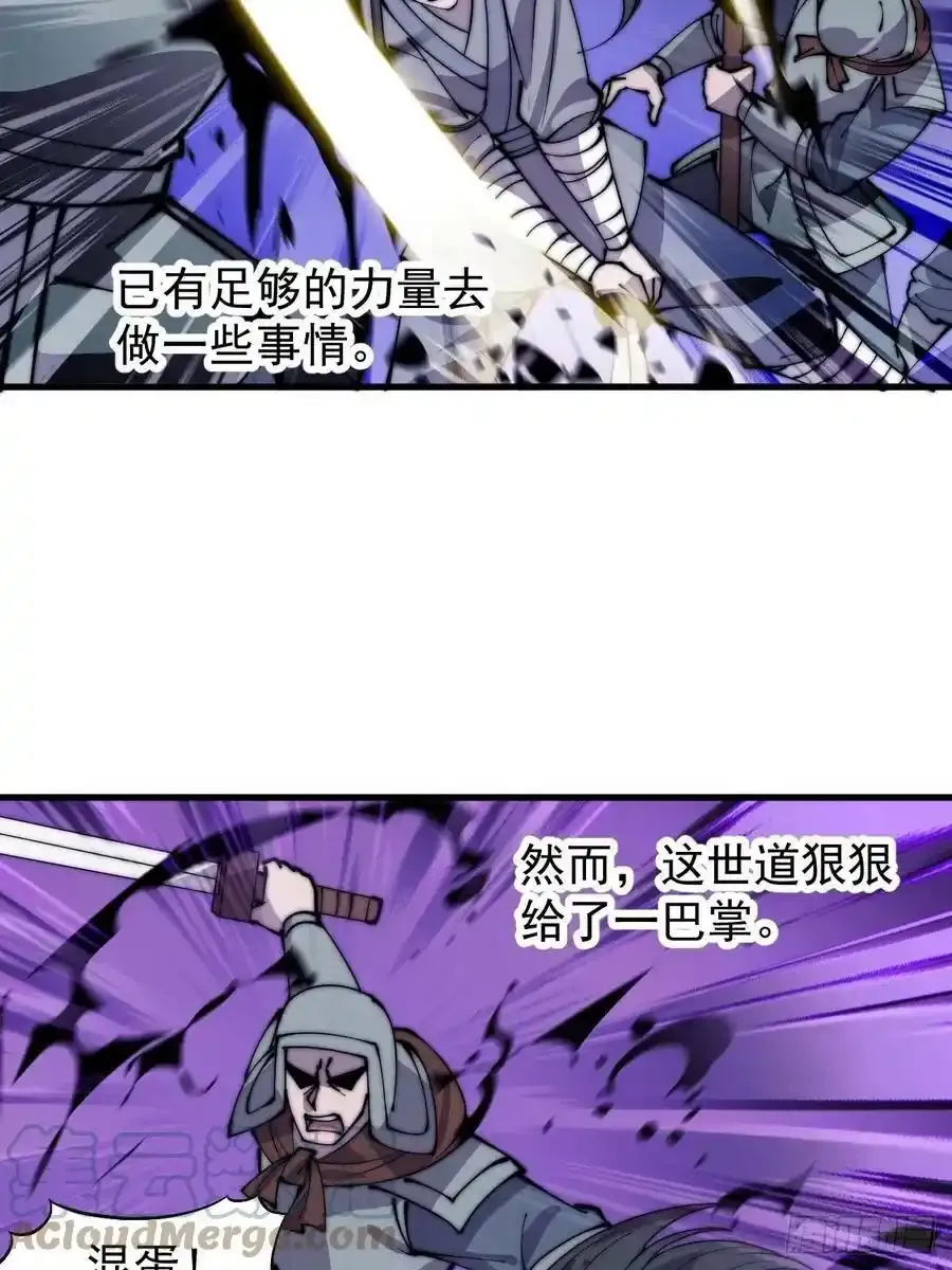 第四百二十一话：被抓 第5页