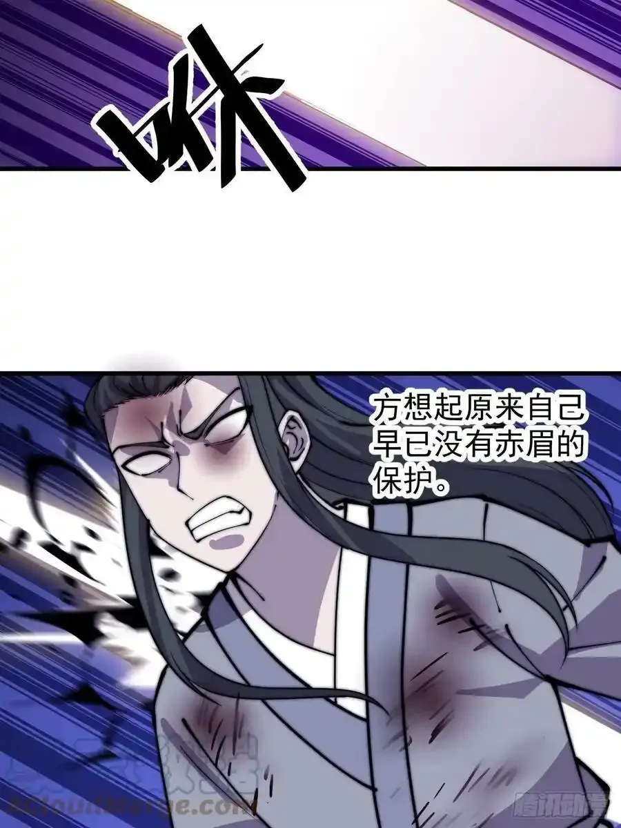 第四百二十一话：被抓 第7页