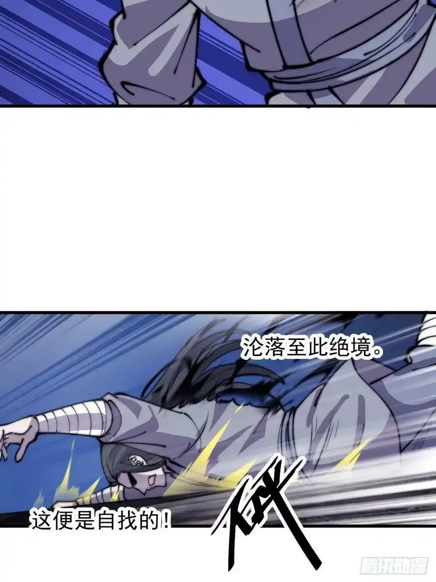 第四百二十一话：被抓 第8页