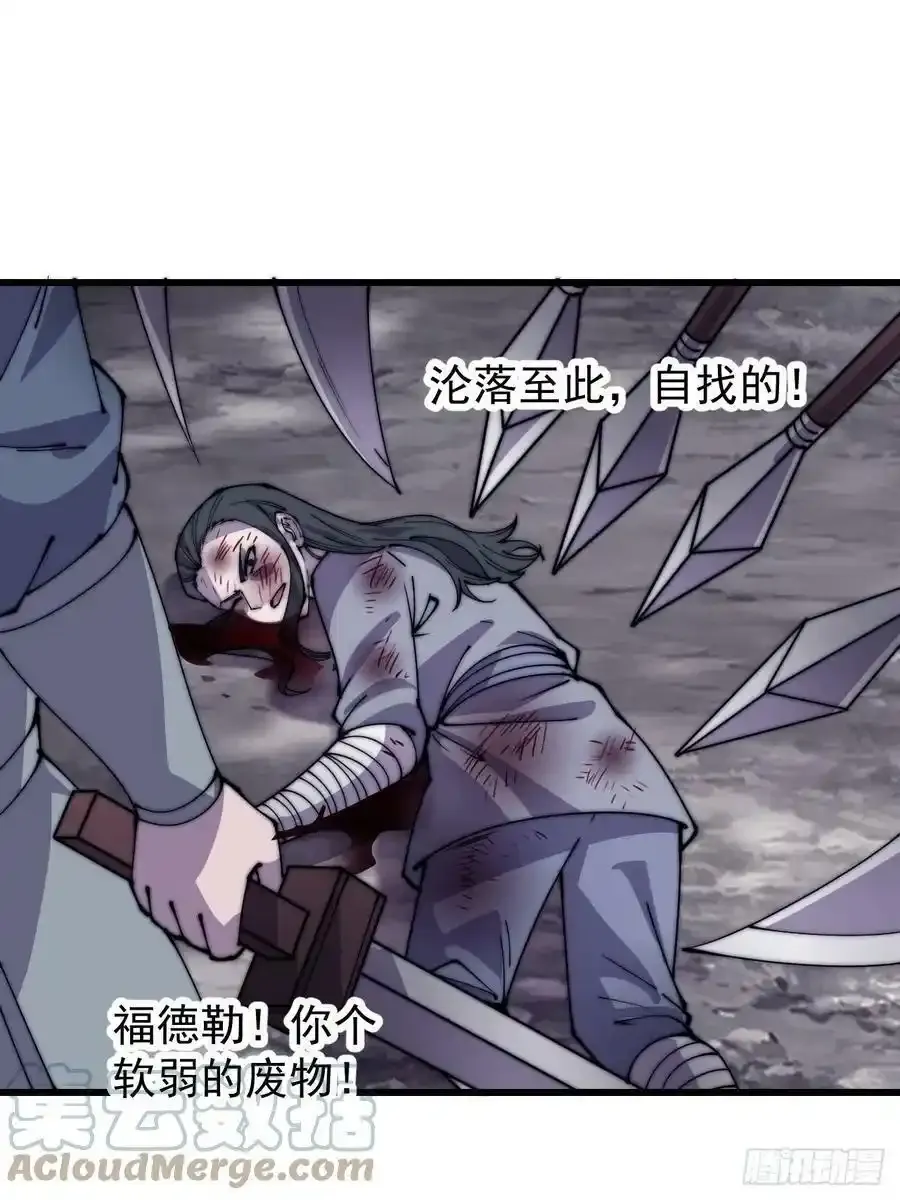 第四百二十一话：被抓 第9页