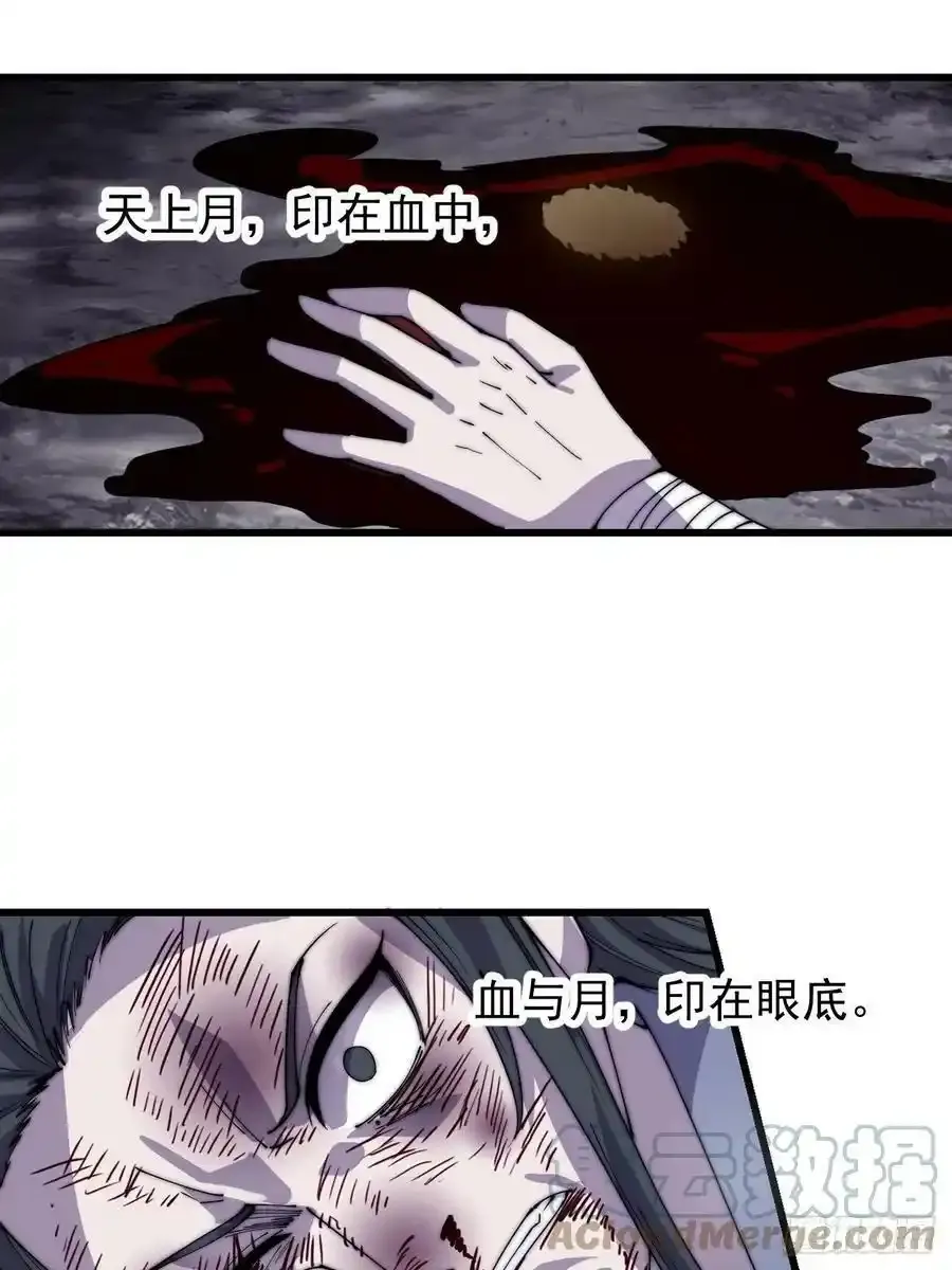 第四百二十一话：被抓 第11页