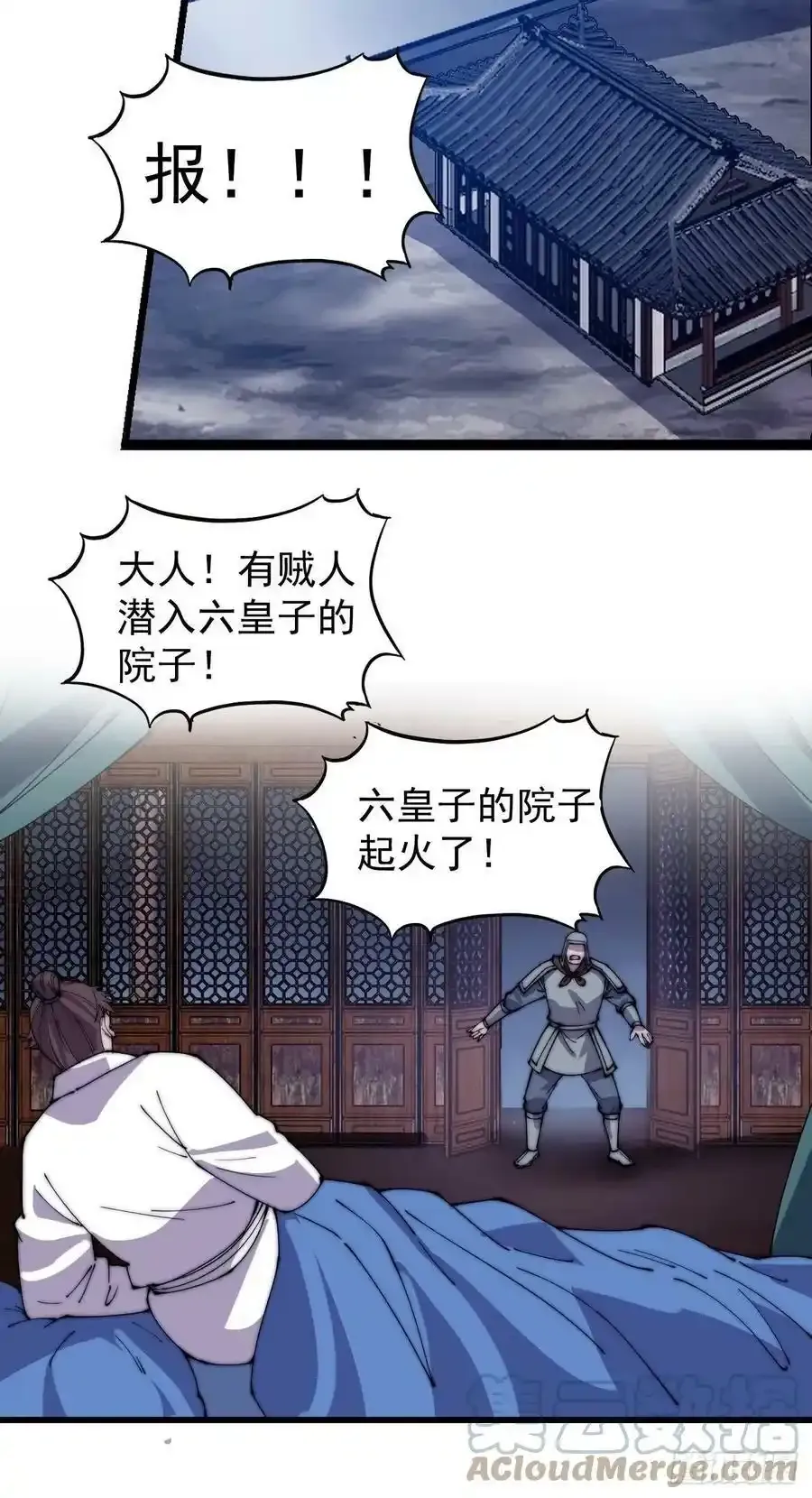 第四百二十一话：被抓 第13页