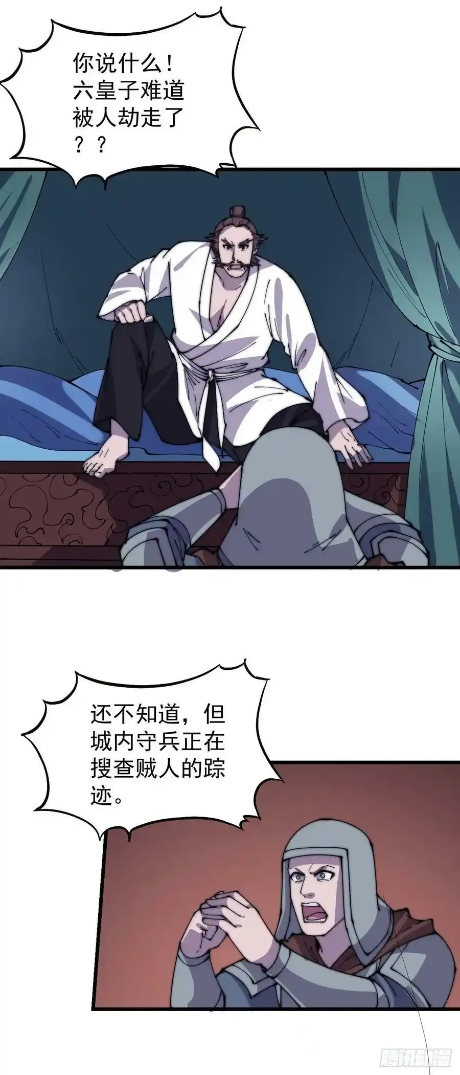 第四百二十一话：被抓 第14页