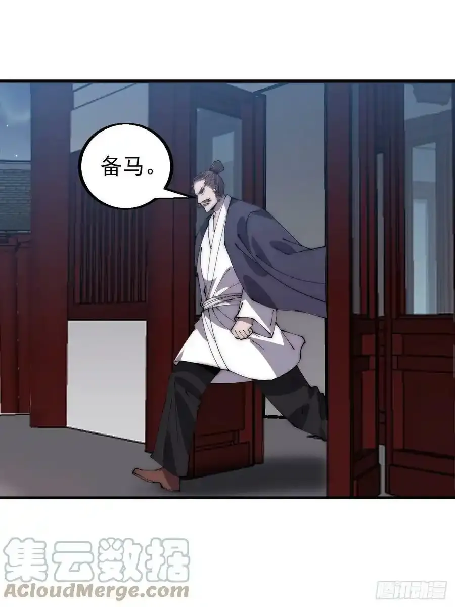 第四百二十一话：被抓 第15页