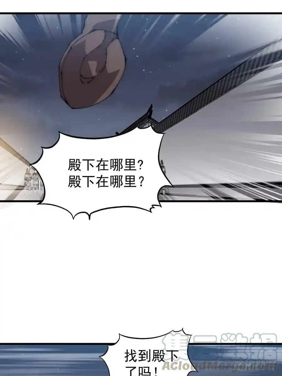 第四百二十一话：被抓 第17页