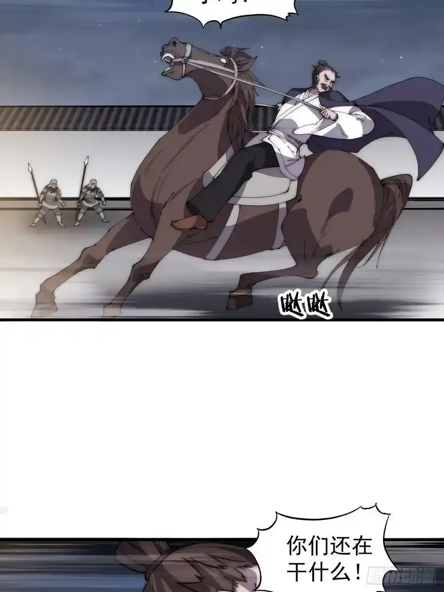 第四百二十一话：被抓 第18页