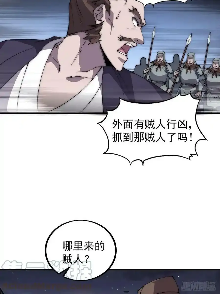 第四百二十一话：被抓 第19页
