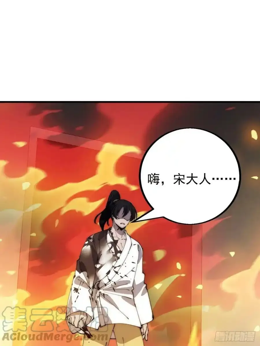 第四百二十一话：被抓 第21页