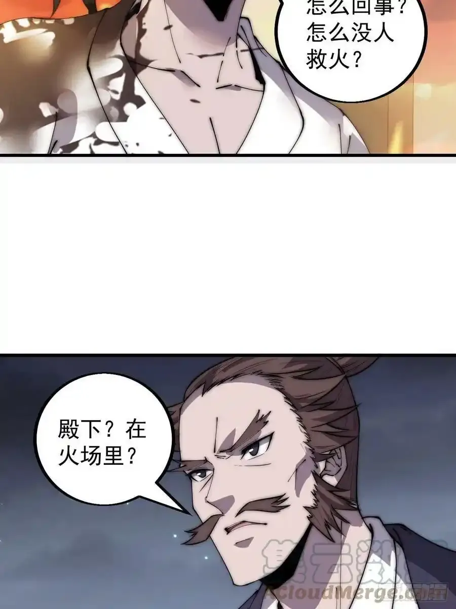 第四百二十一话：被抓 第23页