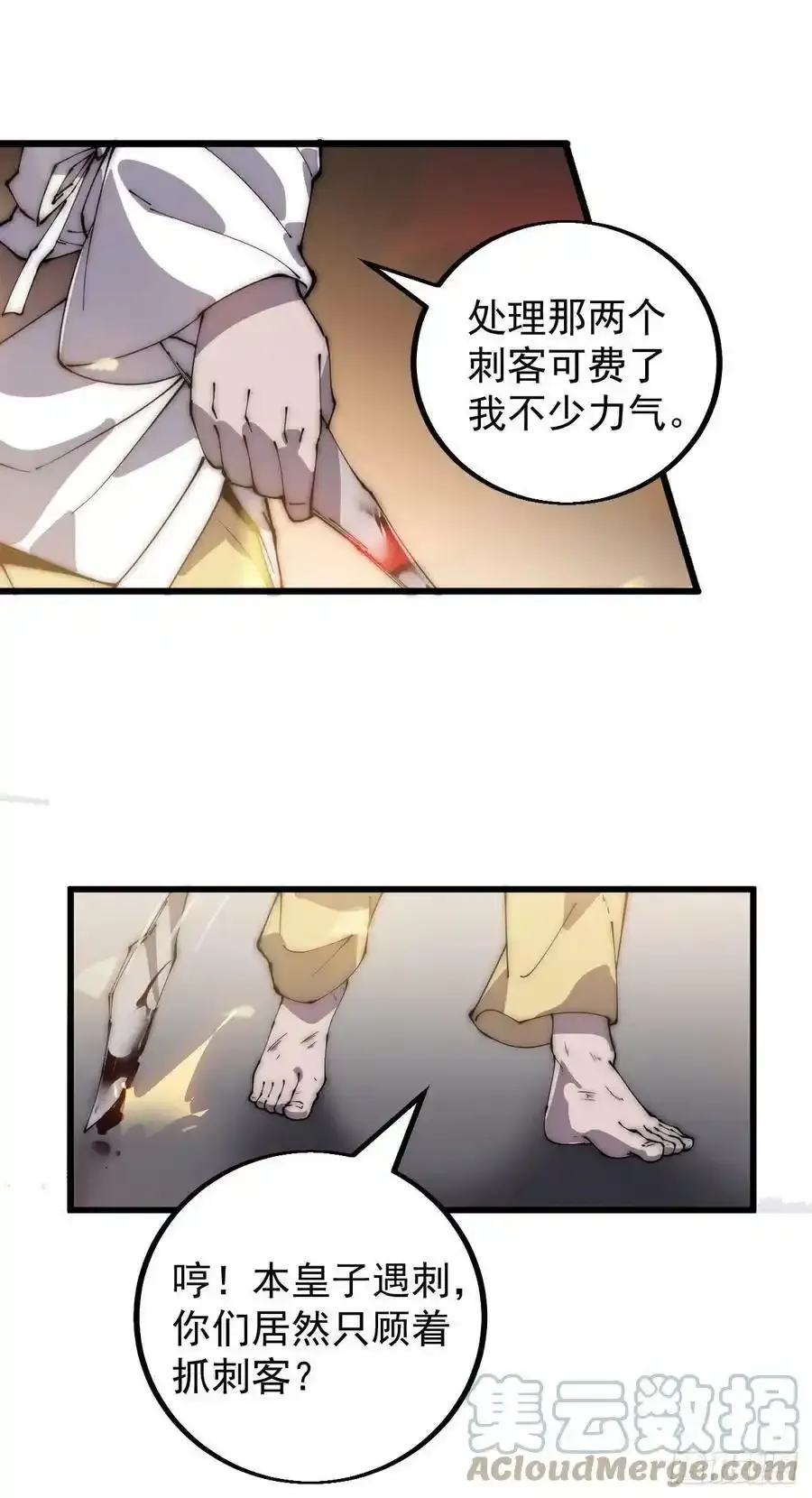 第四百二十一话：被抓 第25页