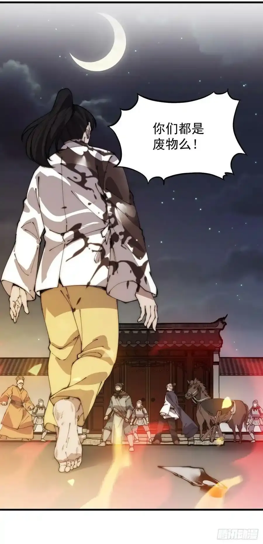 第四百二十一话：被抓 第26页