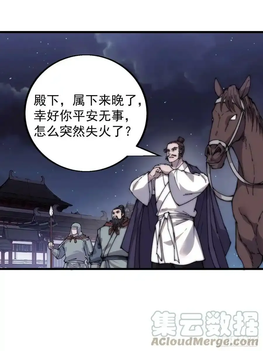 第四百二十一话：被抓 第27页