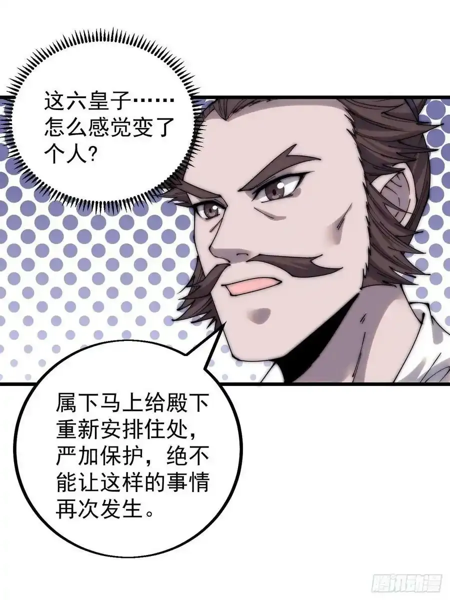 第四百二十一话：被抓 第28页