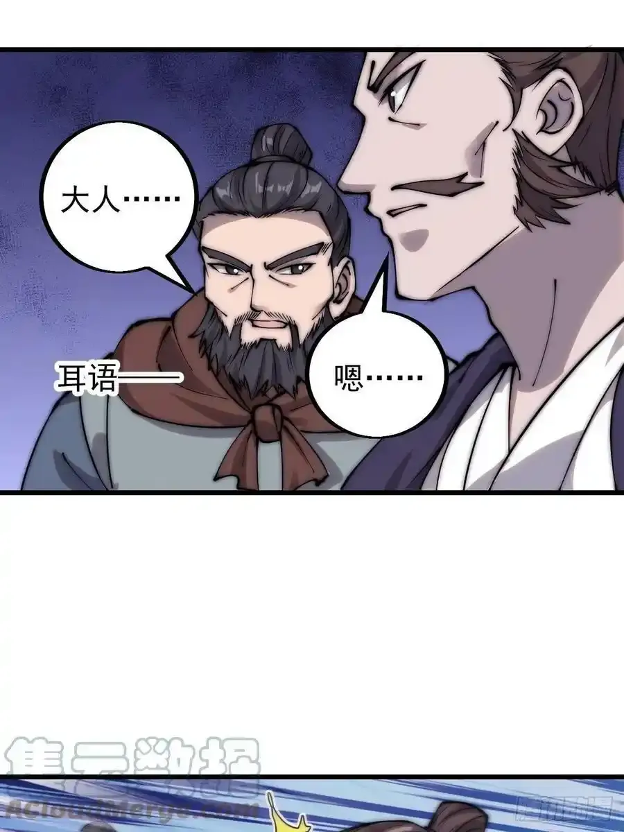 第四百二十一话：被抓 第29页