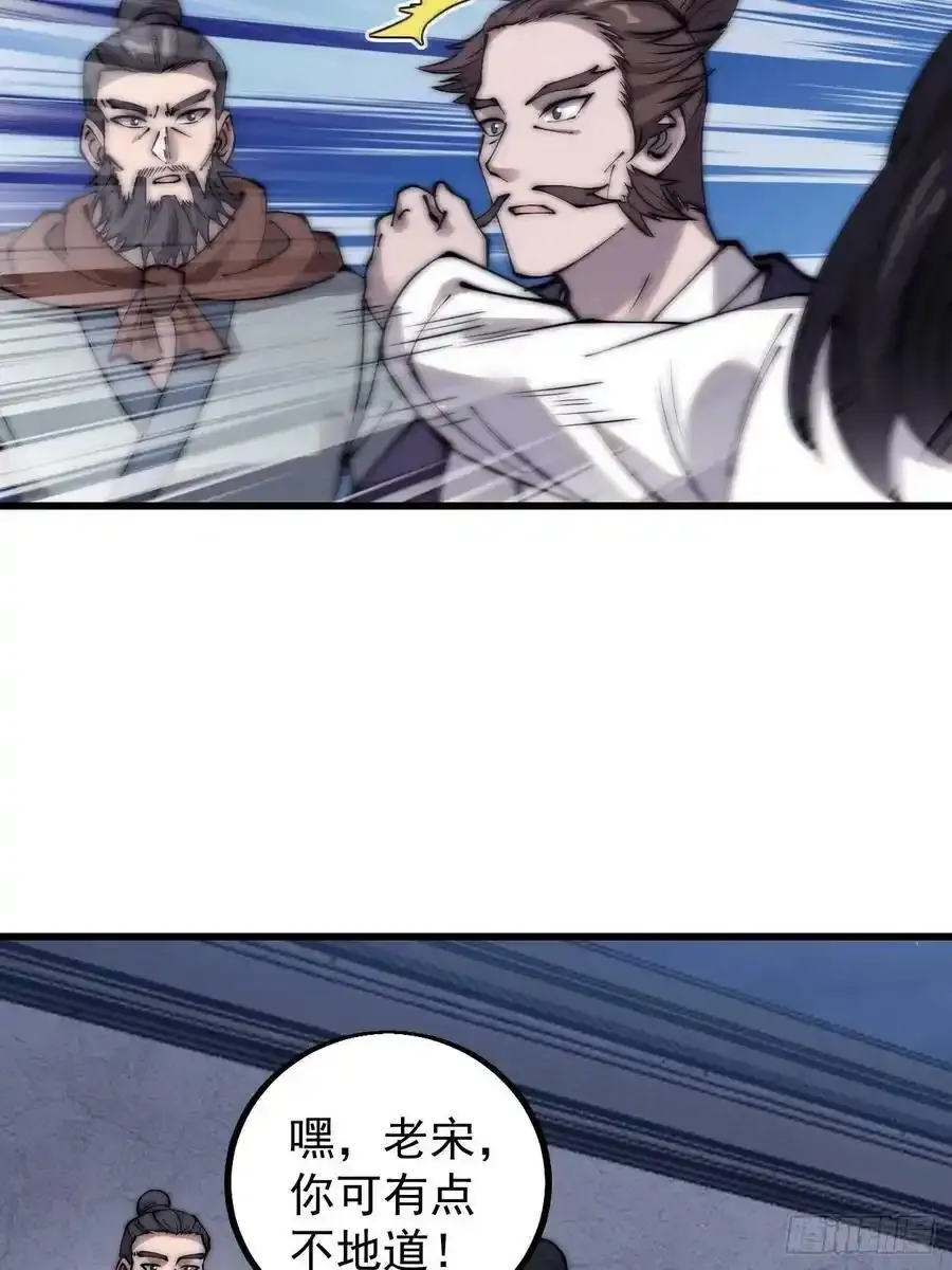 第四百二十一话：被抓 第30页