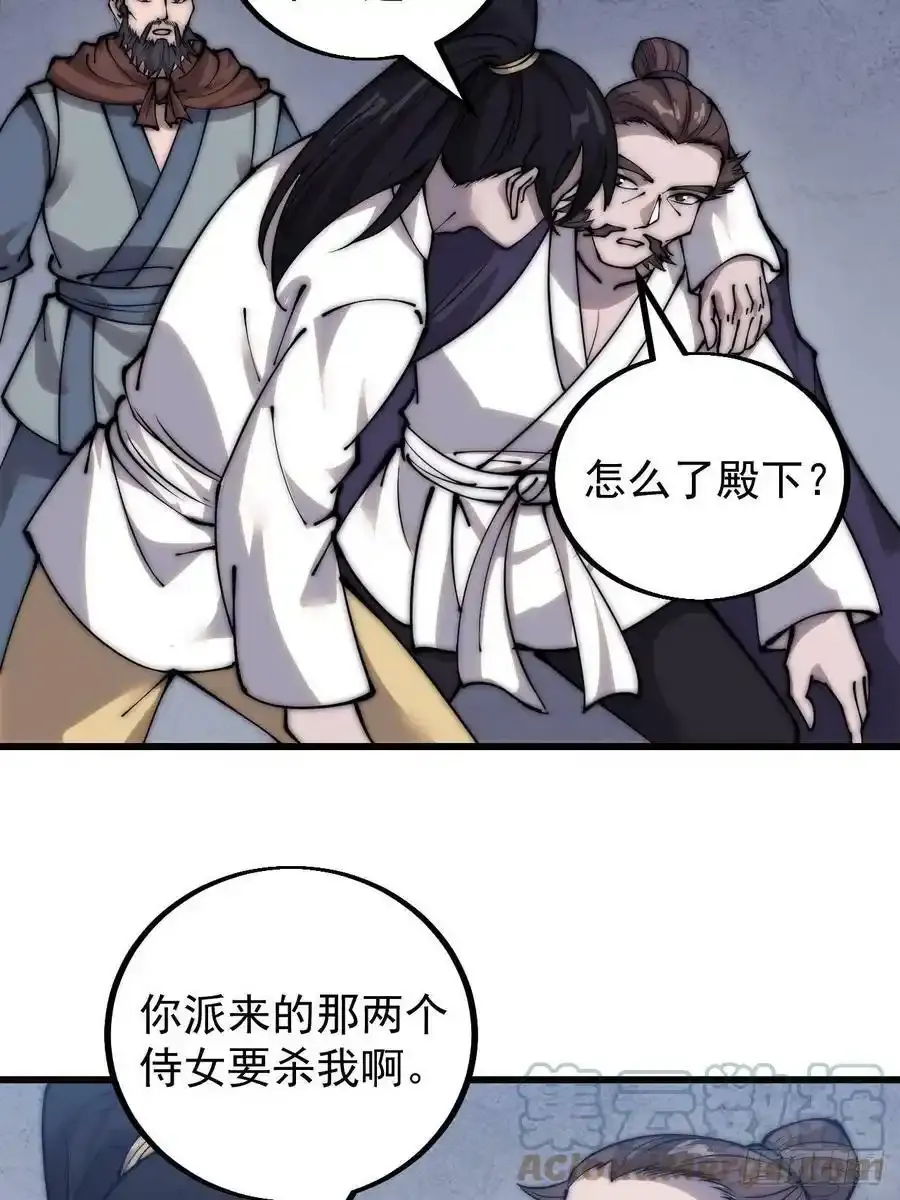第四百二十一话：被抓 第31页