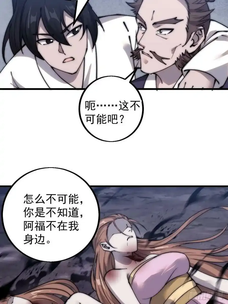 第四百二十一话：被抓 第32页
