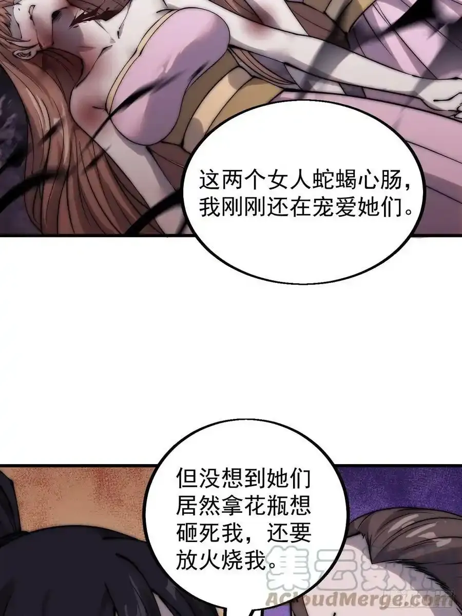 第四百二十一话：被抓 第33页